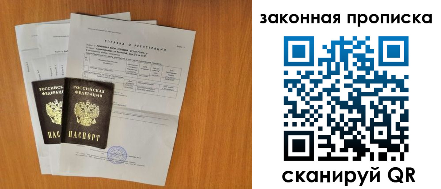временная прописка в Луховицах