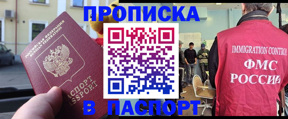 временная регистрация поиск в Луховицах