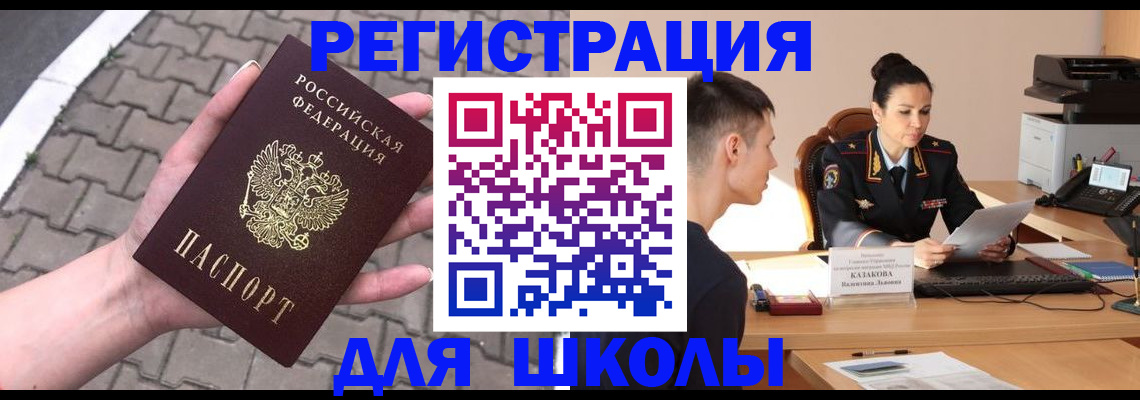 временная прописка в Луховицах