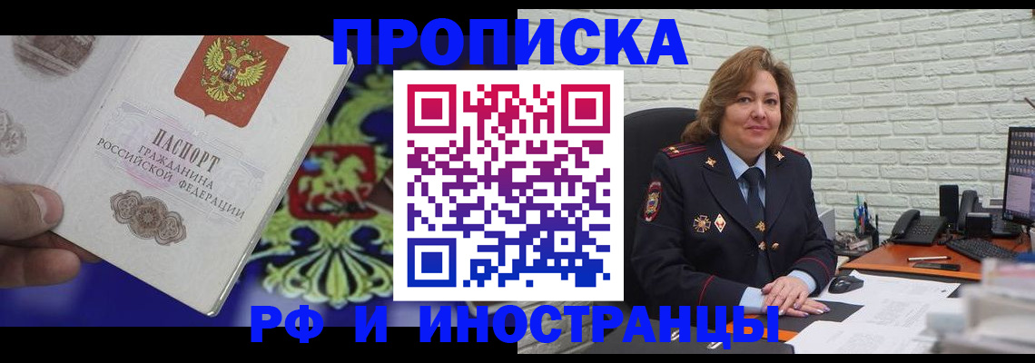 прописка ребенка в Луховицах