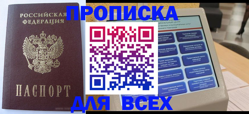 прописка иностранных граждан в Луховицах