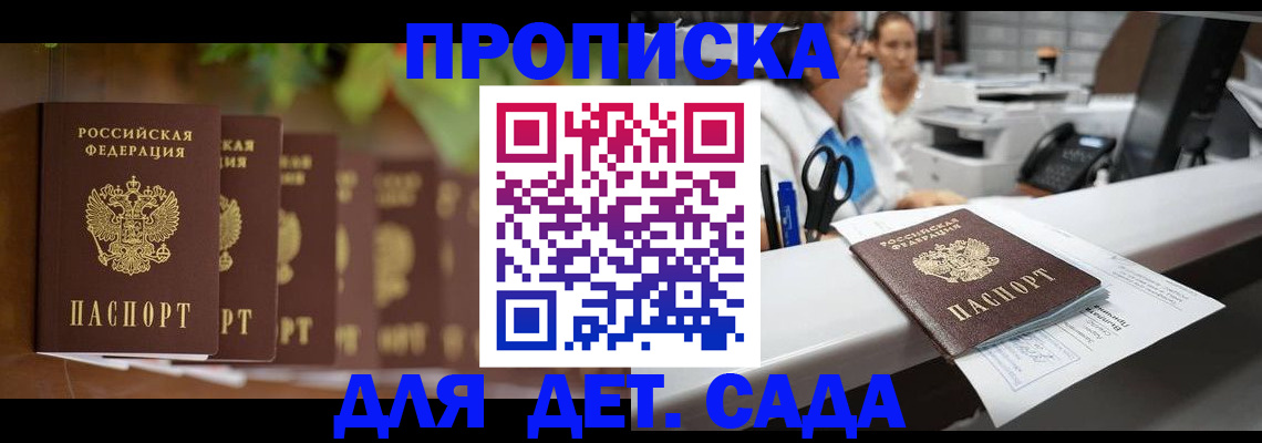 прописка для кредита в Луховицах