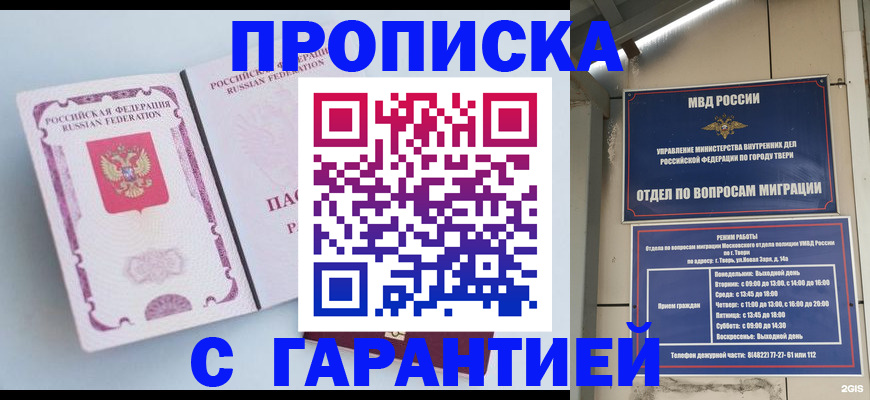 временная регистрация надежно в Луховицах