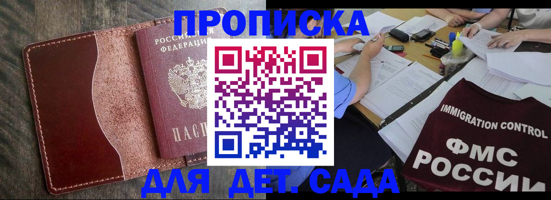 временная регистрация надежно в Луховицах
