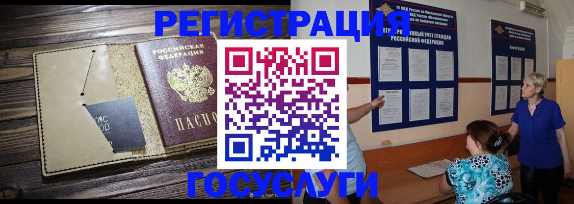 прописка для кредита в Луховицах